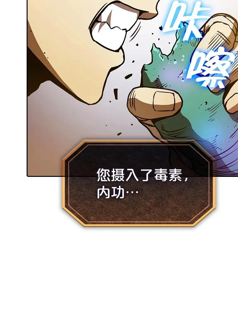9.恶魔客栈 第56页