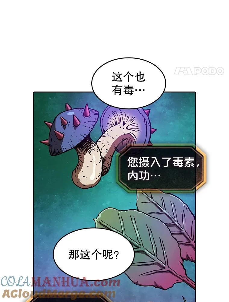 9.恶魔客栈 第57页