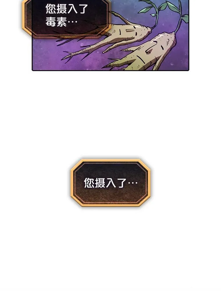 9.恶魔客栈 第58页