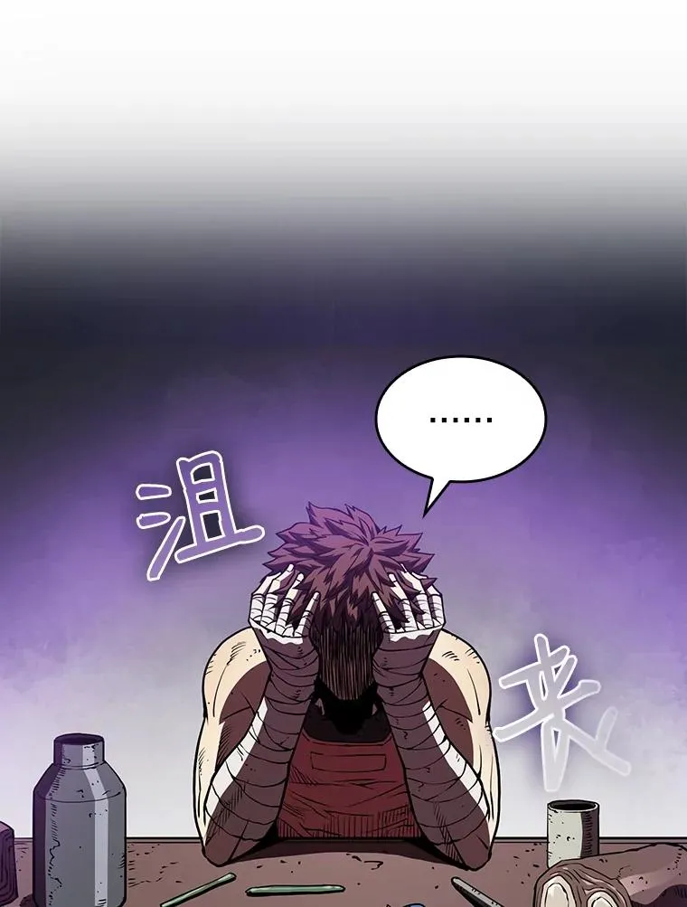 9.恶魔客栈 第59页
