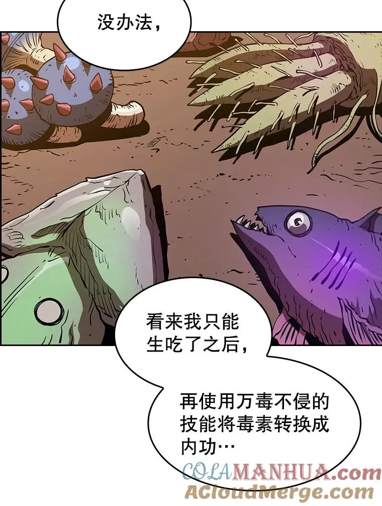 9.恶魔客栈 第61页