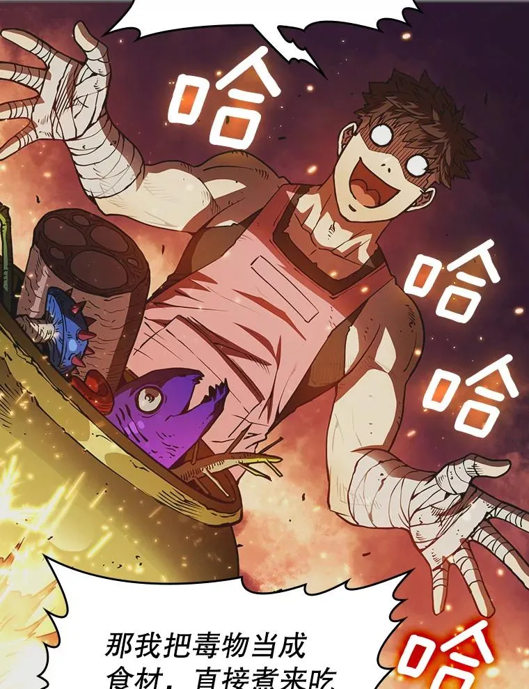 9.恶魔客栈 第64页