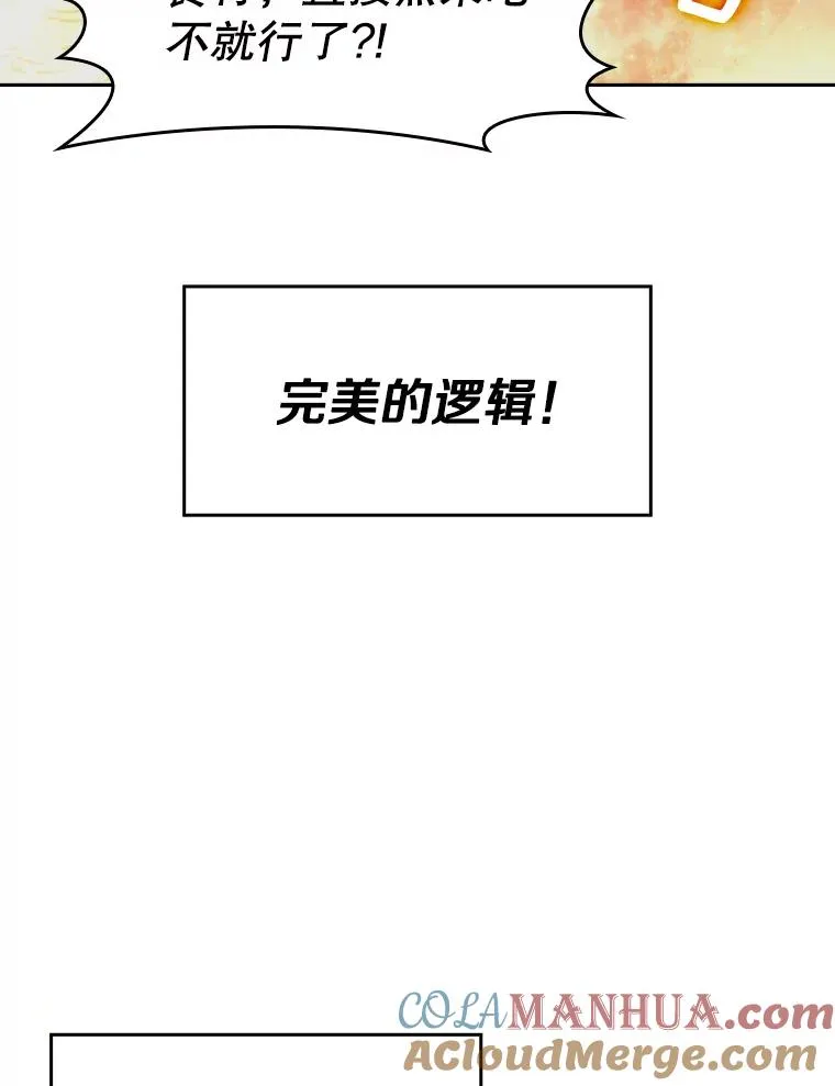 9.恶魔客栈 第65页