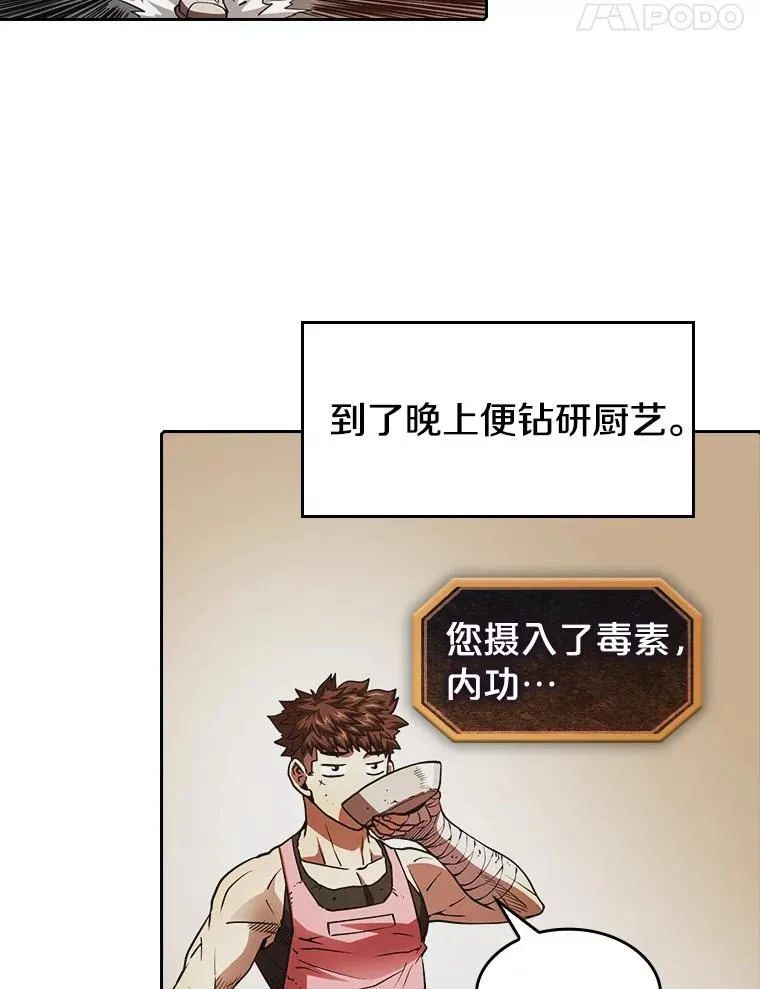 9.恶魔客栈 第67页