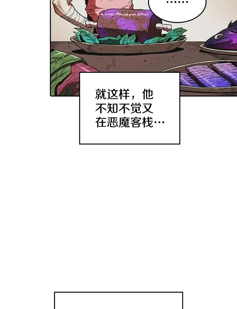 9.恶魔客栈 第68页