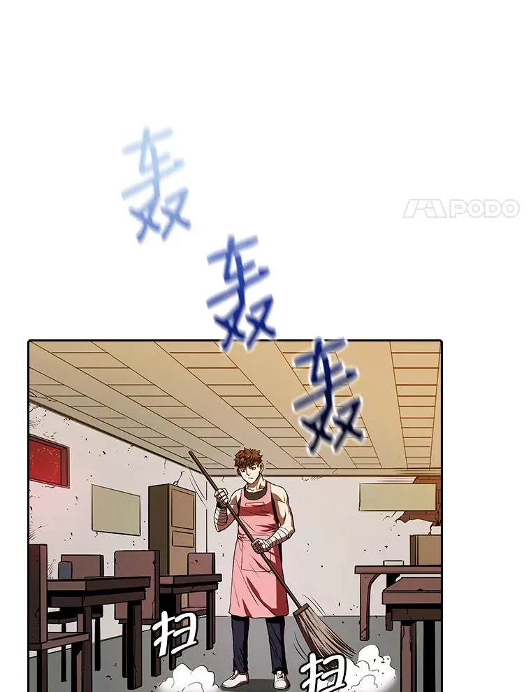 9.恶魔客栈 第70页