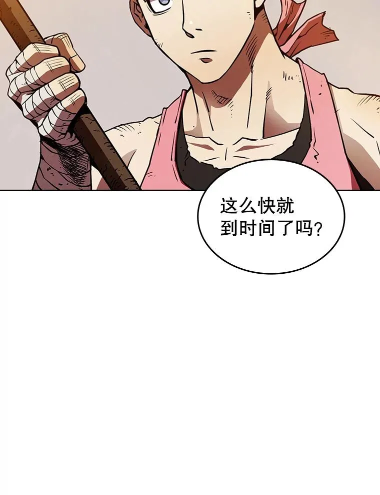 9.恶魔客栈 第72页