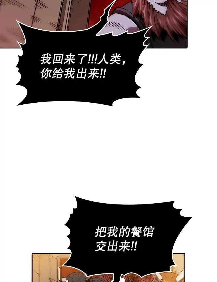9.恶魔客栈 第74页