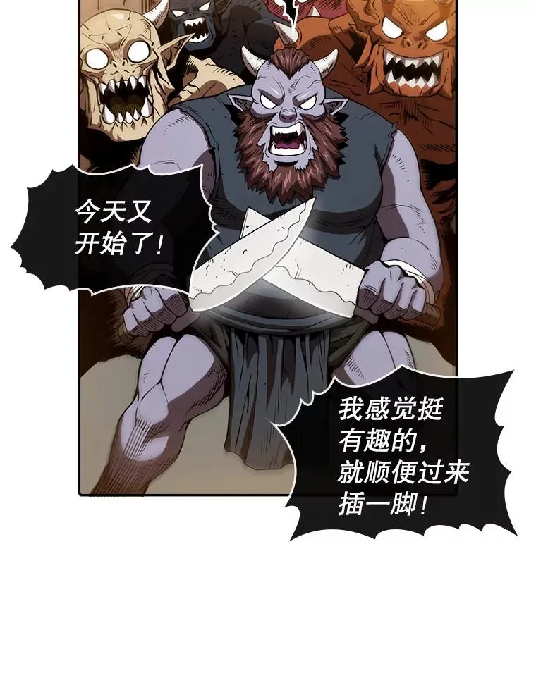 9.恶魔客栈 第75页