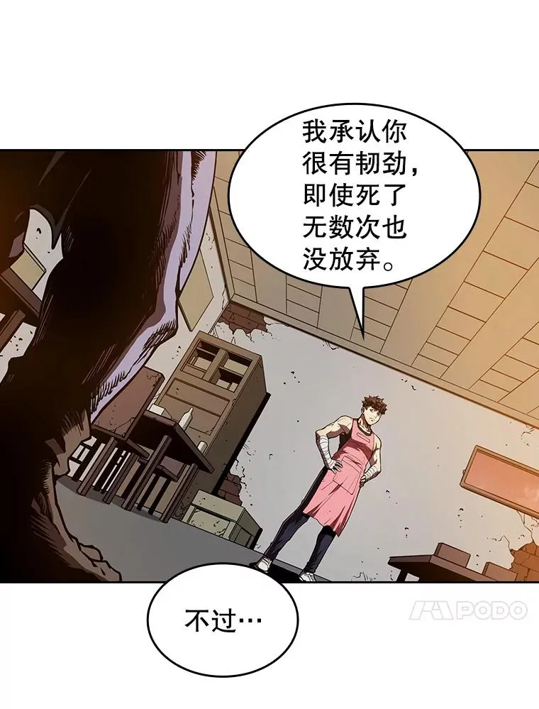 9.恶魔客栈 第76页