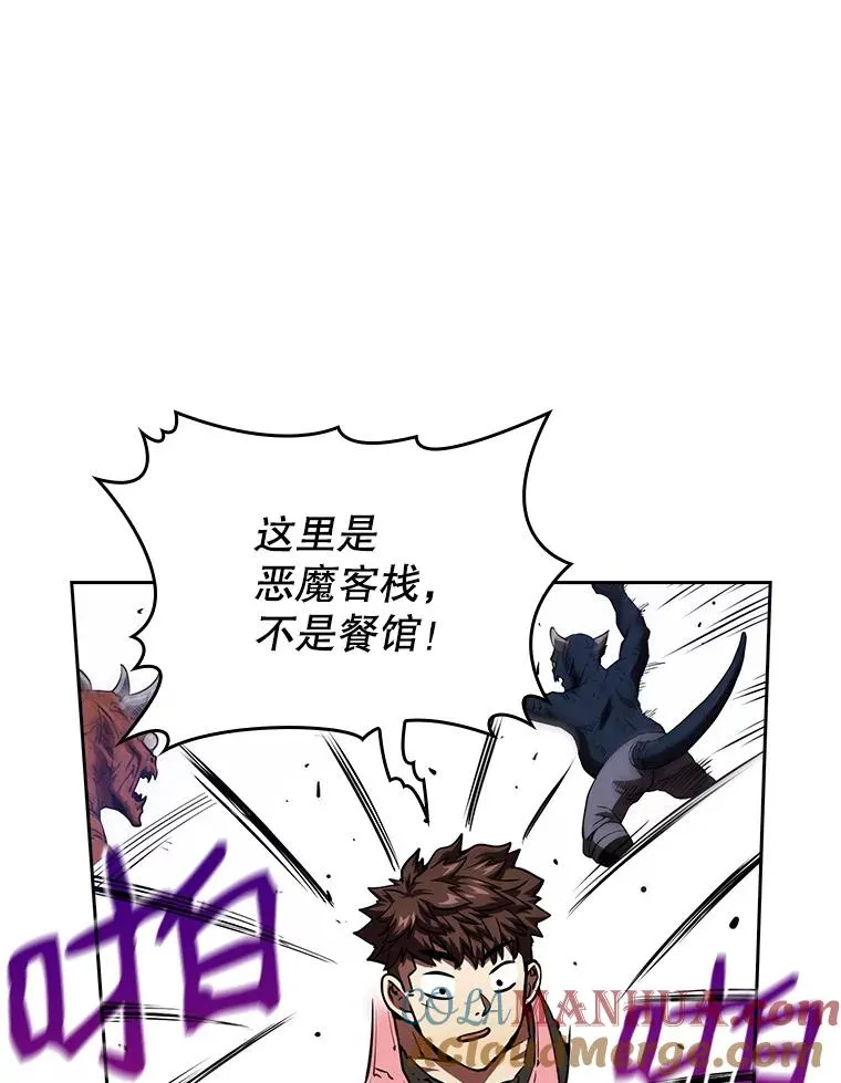 9.恶魔客栈 第77页