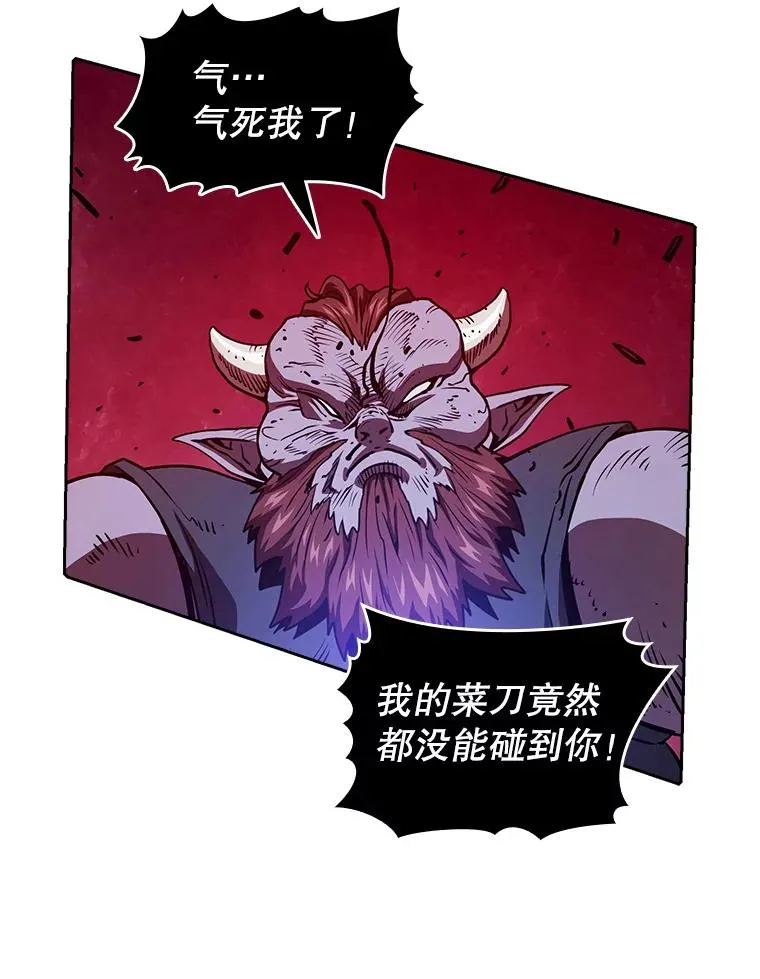 9.恶魔客栈 第79页
