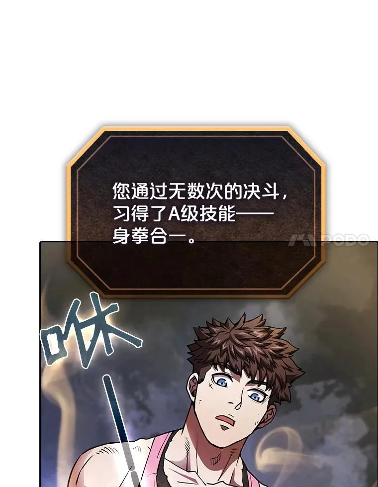 9.恶魔客栈 第83页