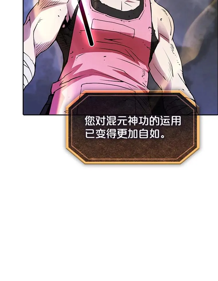 9.恶魔客栈 第84页