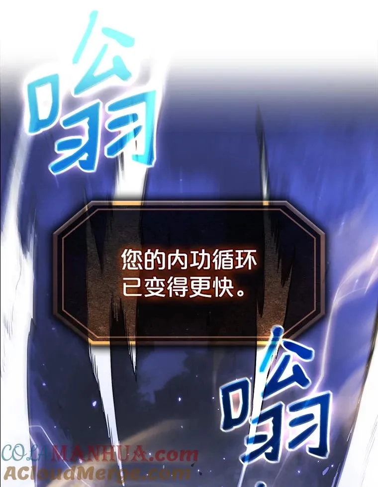 9.恶魔客栈 第85页