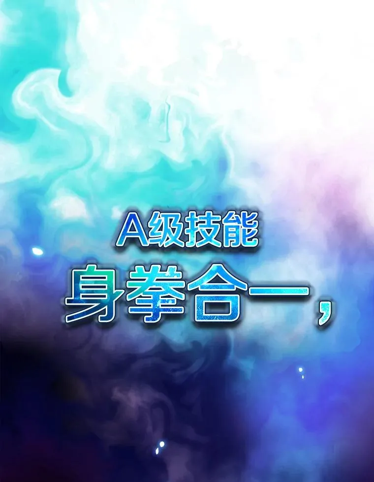9.恶魔客栈 第88页