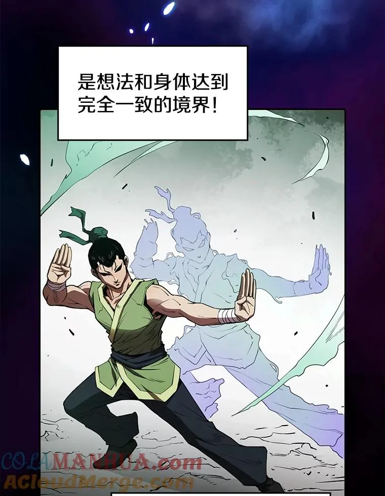 9.恶魔客栈 第89页