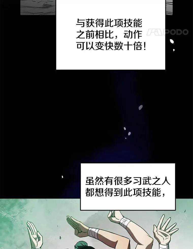 9.恶魔客栈 第90页