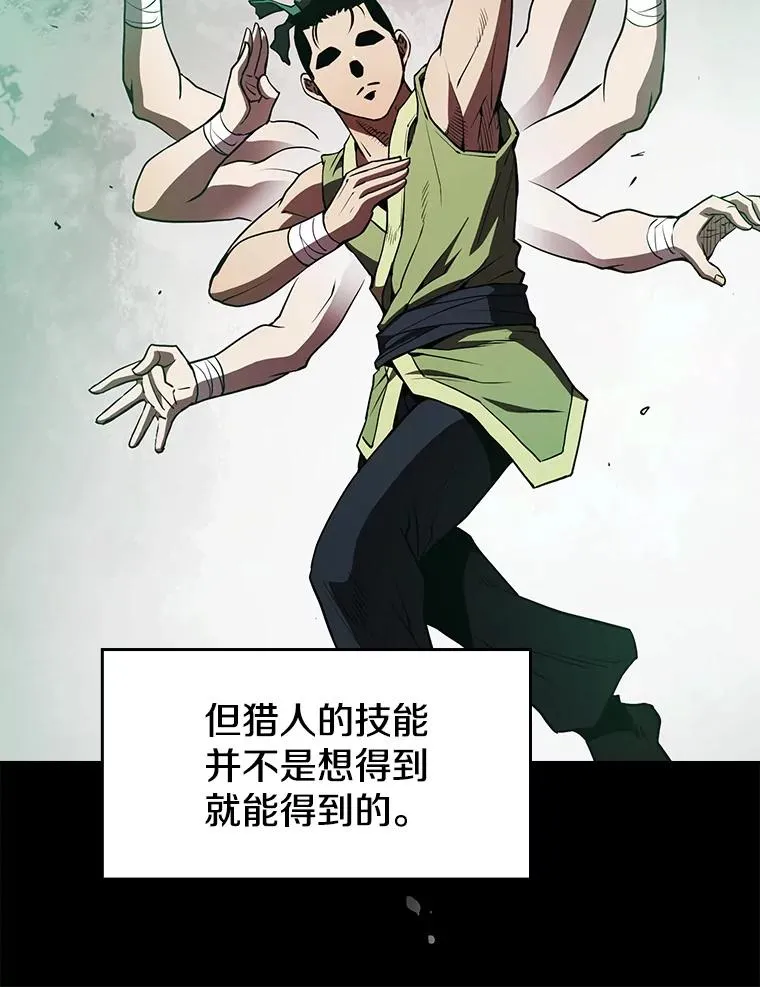 9.恶魔客栈 第91页