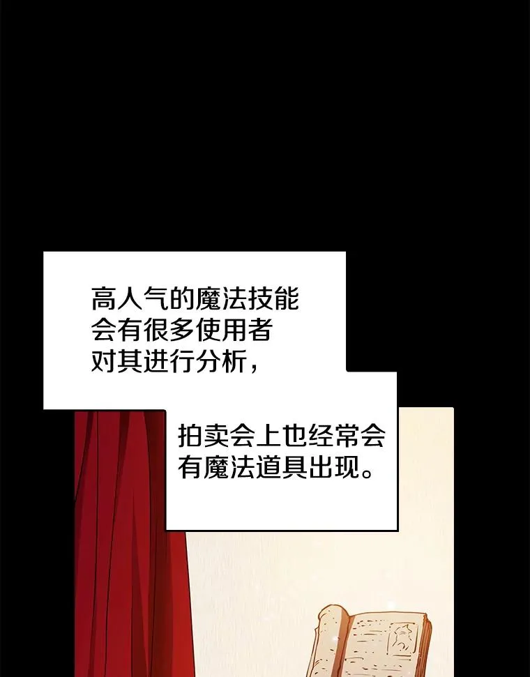 9.恶魔客栈 第92页