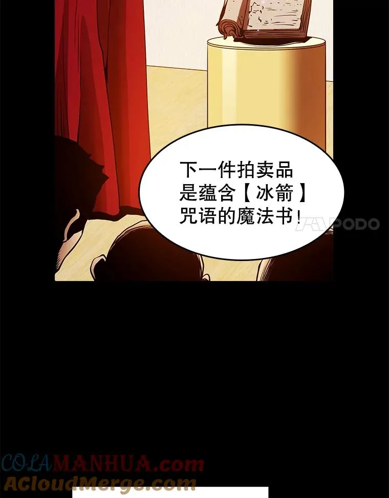 9.恶魔客栈 第93页