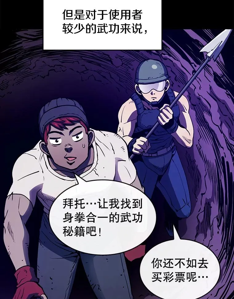9.恶魔客栈 第94页