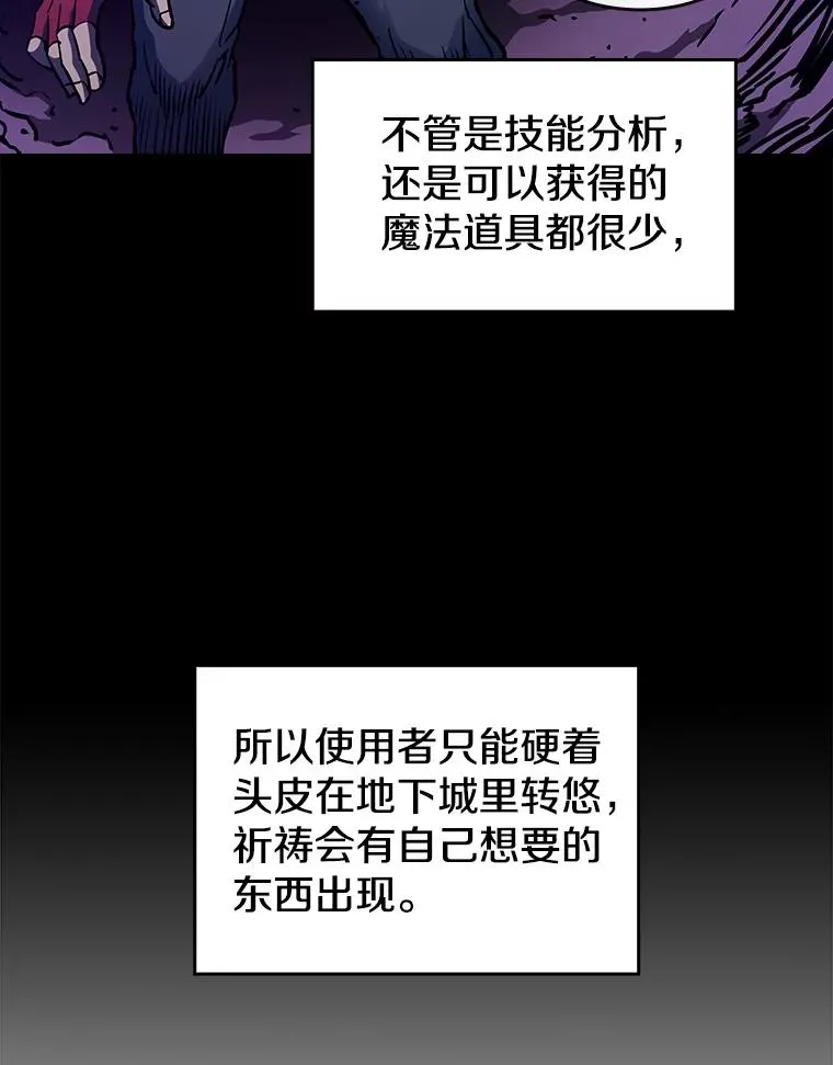9.恶魔客栈 第95页