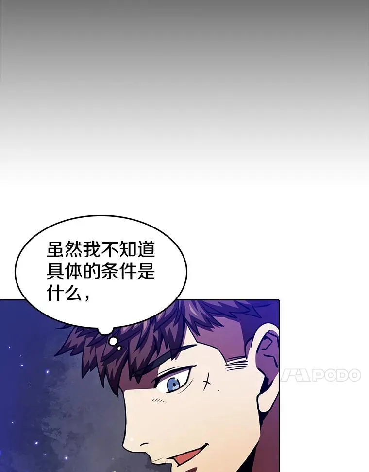 9.恶魔客栈 第96页