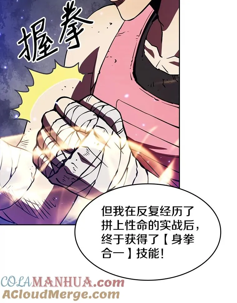 9.恶魔客栈 第97页
