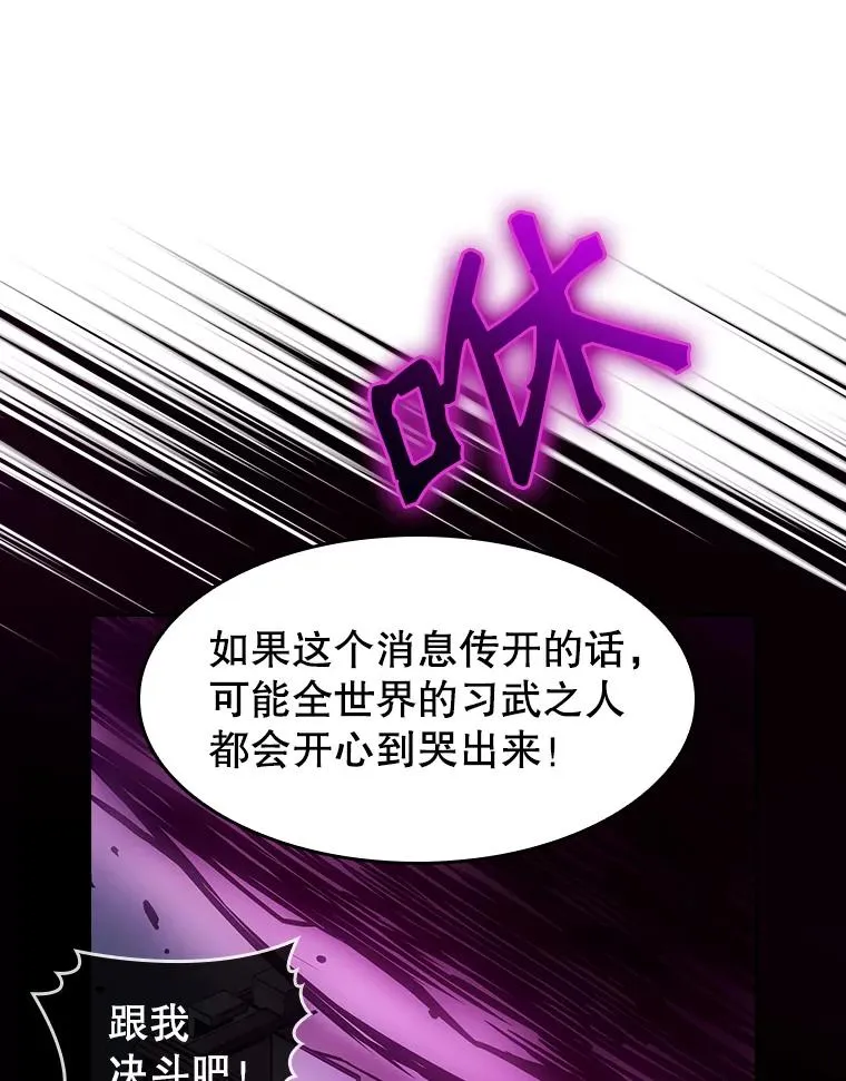 9.恶魔客栈 第98页
