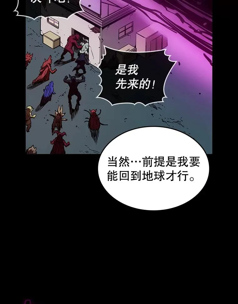 9.恶魔客栈 第99页