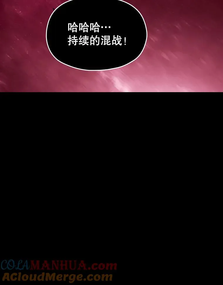 9.恶魔客栈 第101页