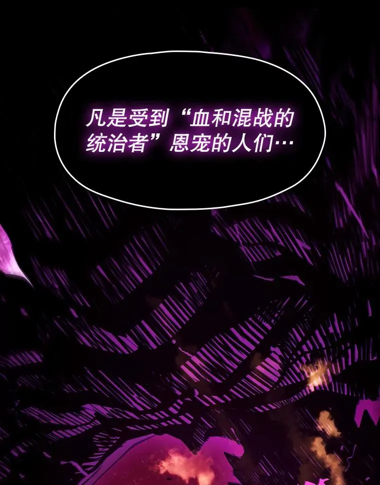 9.恶魔客栈 第102页