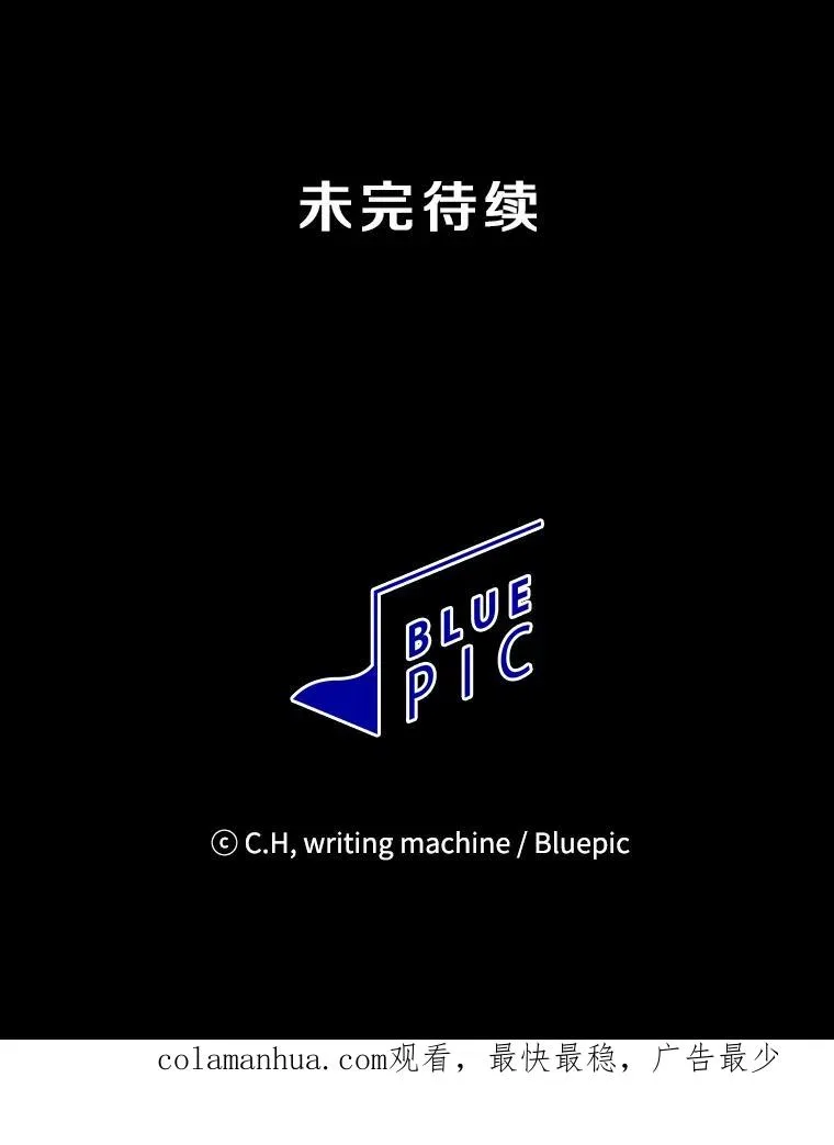 9.恶魔客栈 第104页