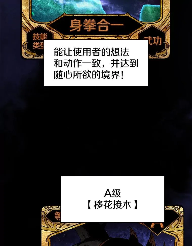 11.技能2 第8页