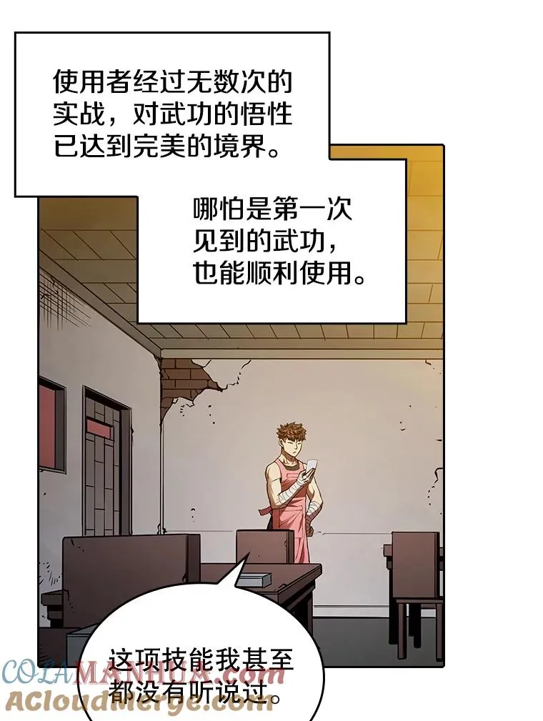 11.技能2 第29页