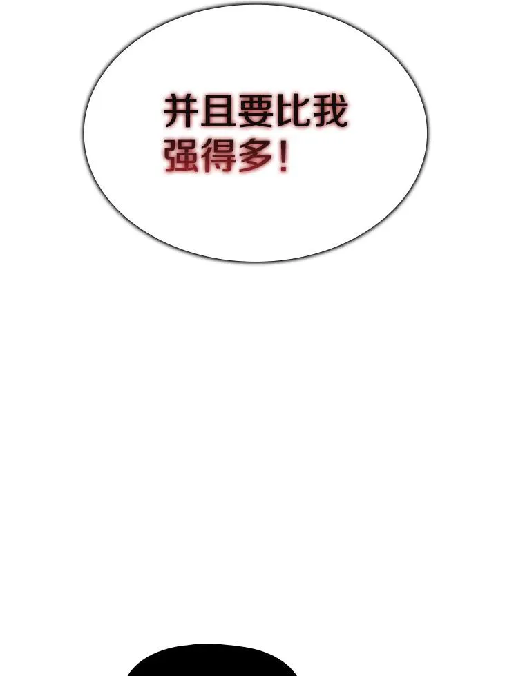 12.巴里高斯 第8页