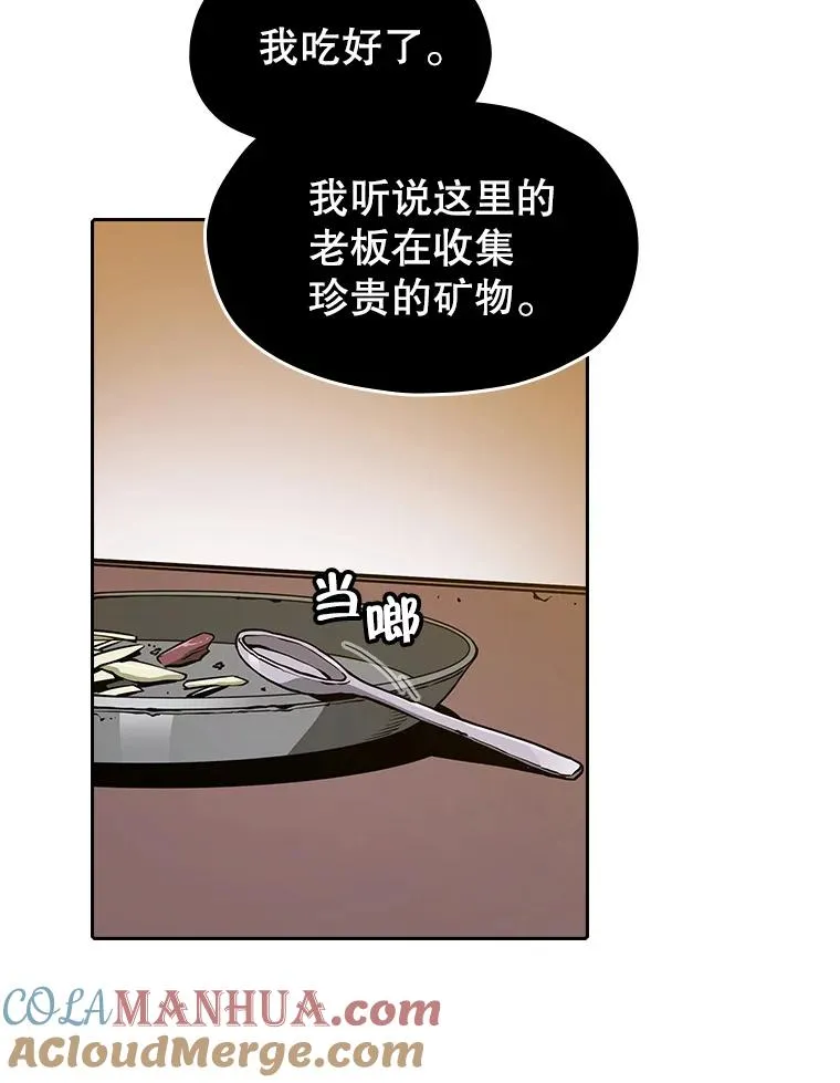 12.巴里高斯 第9页