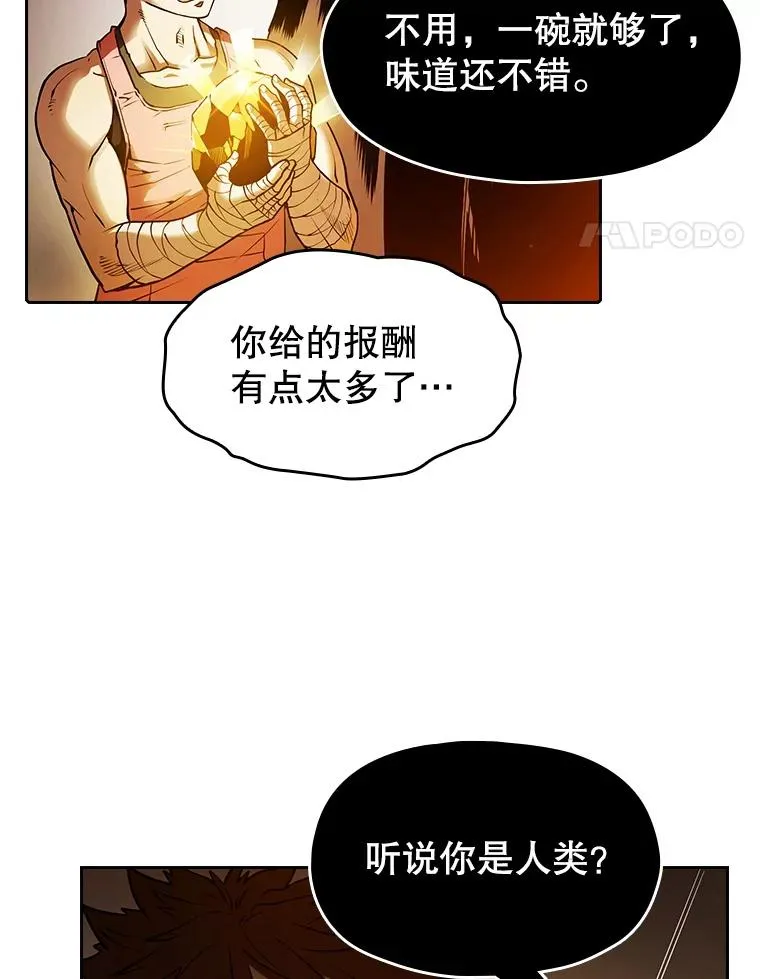 12.巴里高斯 第14页