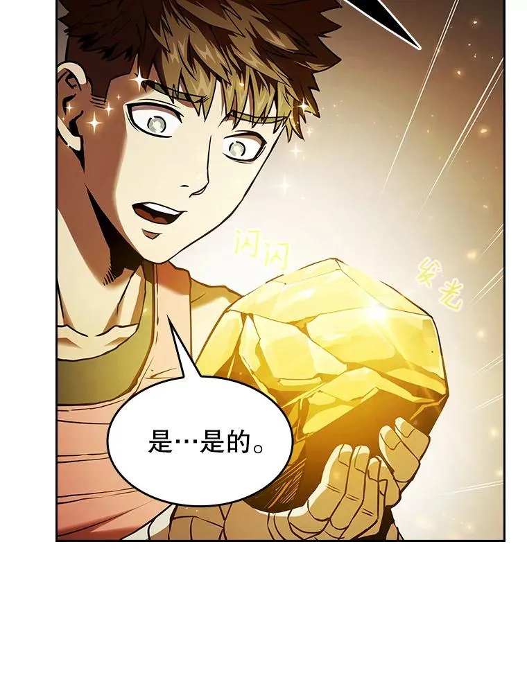 12.巴里高斯 第15页