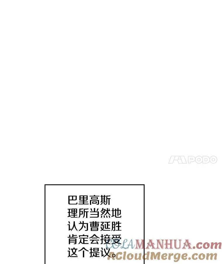 12.巴里高斯 第25页