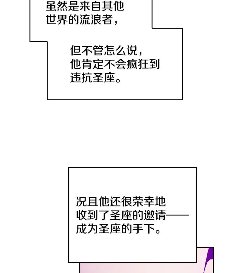 12.巴里高斯 第27页