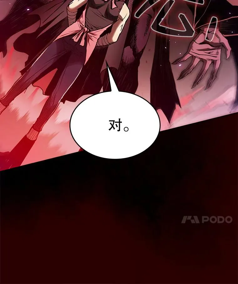 12.巴里高斯 第32页