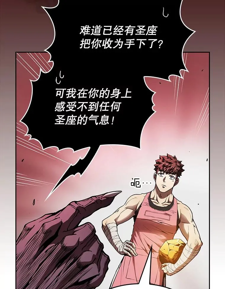 12.巴里高斯 第43页