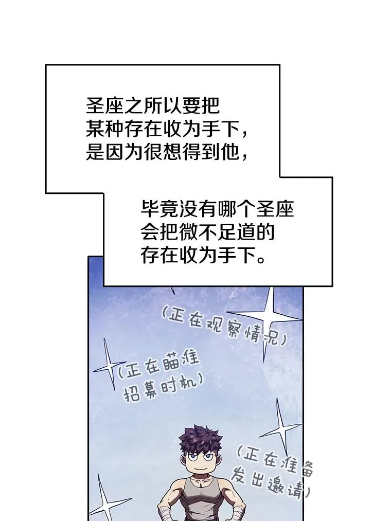 12.巴里高斯 第48页