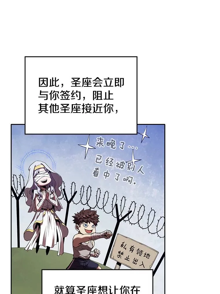 12.巴里高斯 第50页