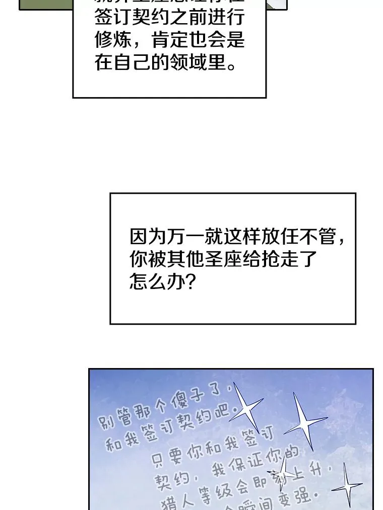 12.巴里高斯 第51页