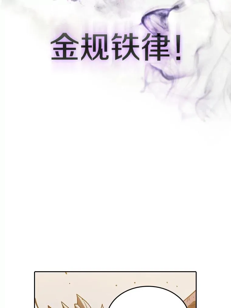 12.巴里高斯 第54页