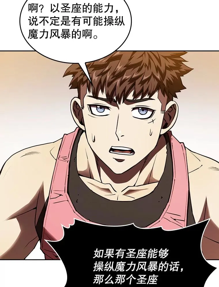 12.巴里高斯 第64页