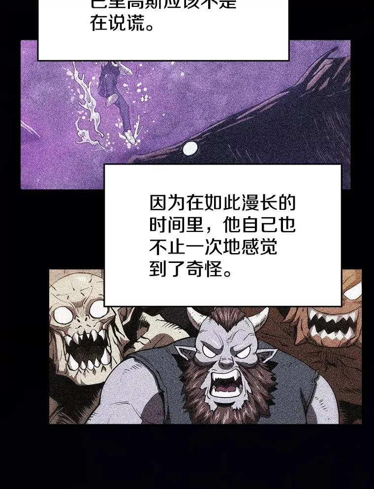 12.巴里高斯 第70页